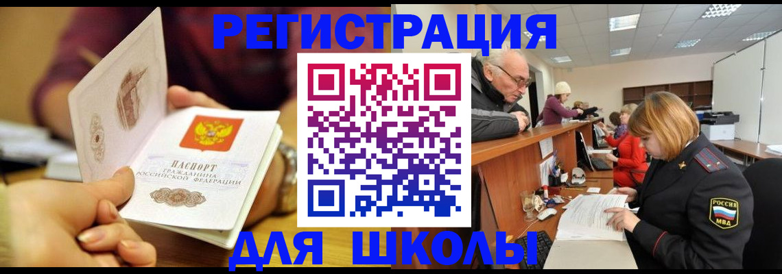 временная прописка в Каменск-Уральске