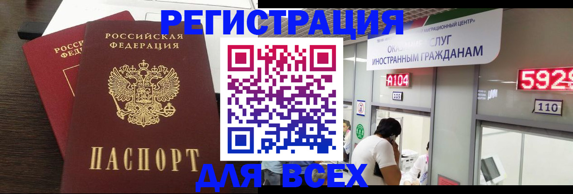 прописка от собственника в Каменск-Уральске