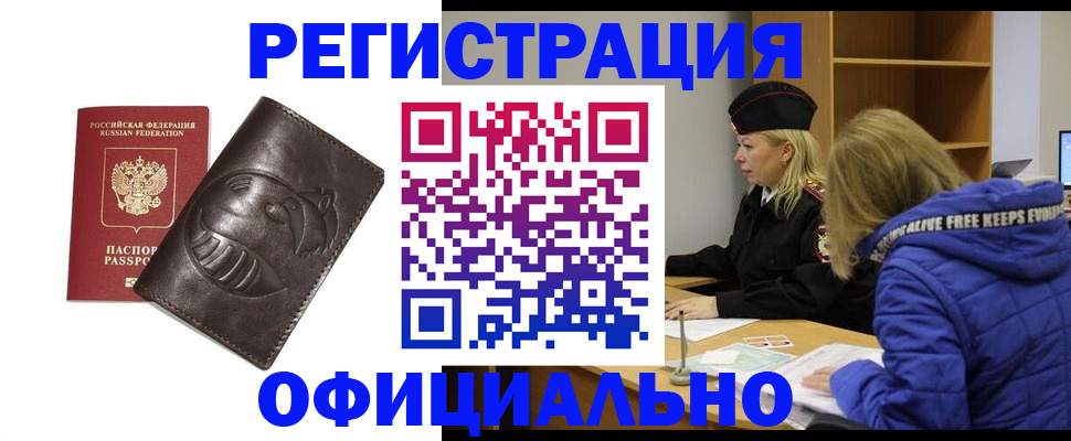 прописка для школы в Каменск-Уральске