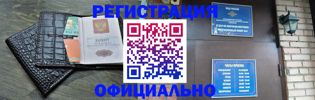 прописка регистрация в Каменск-Уральске