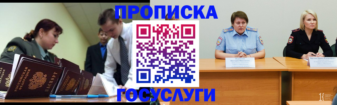временная регистрация госуслуги в Каменск-Уральске